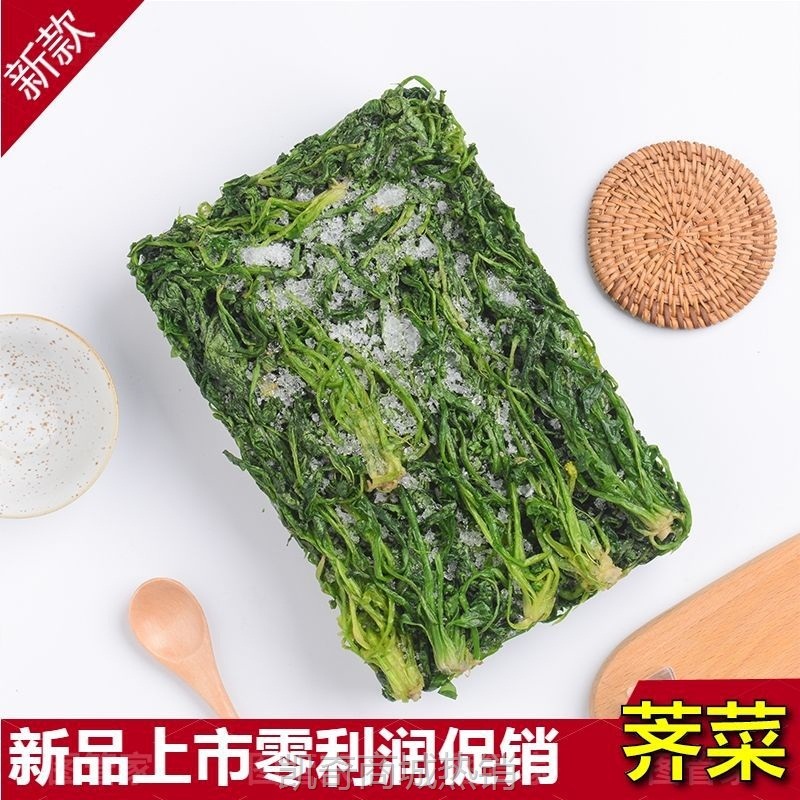 速冻荠菜冷冻新鲜野菜野荠菜馅馄饨饺子馅荠荠菜食材野荠菜散装