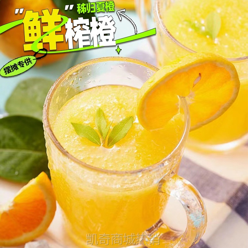 【榨汁】秭归夏橙新鲜橙子当季水果榨汁橙多汁酸爽可口孕妇水果