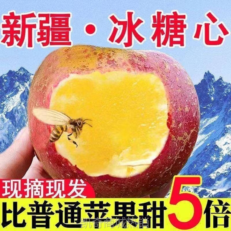 当季冰糖心新疆阿克苏新鲜红富士丑苹果新鲜水果整箱批发包邮一斤