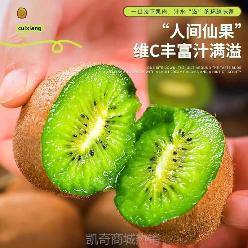 正宗绿心猕猴桃5斤弥猕猴桃奇异果香甜新鲜水果当季批发整箱大果