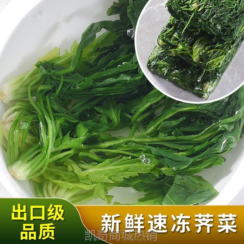 速冻荠菜冷冻新鲜野菜野荠菜馅馄饨饺子馅荠荠菜食材野荠菜散装