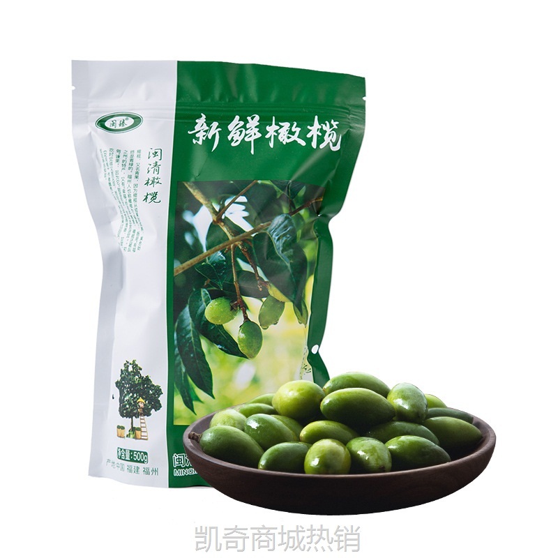 闽臻新鲜橄榄1000g青橄榄产地直发2袋福州特产闽清檀香橄榄橄榄果