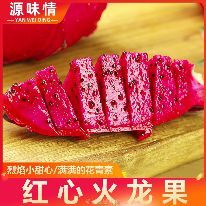 火龙果5斤大果金都红心一号整箱当季现摘红肉密宝新鲜水果批发