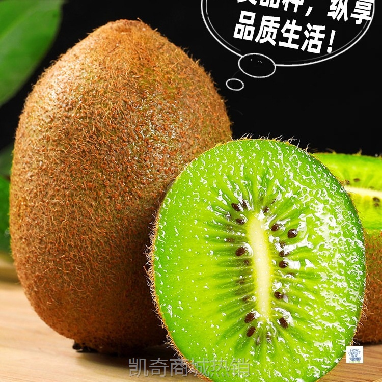陕西周至翠香猕猴桃新鲜水果当季整箱绿心奇异果孕妇中秋礼盒送礼