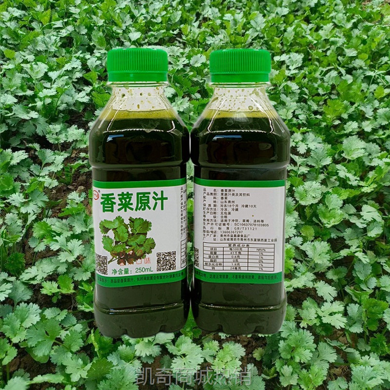 鲜榨香菜原汁250ml瓶装芫荽汁四季香菜调馅子做肉丸烧菜煲汤新鲜