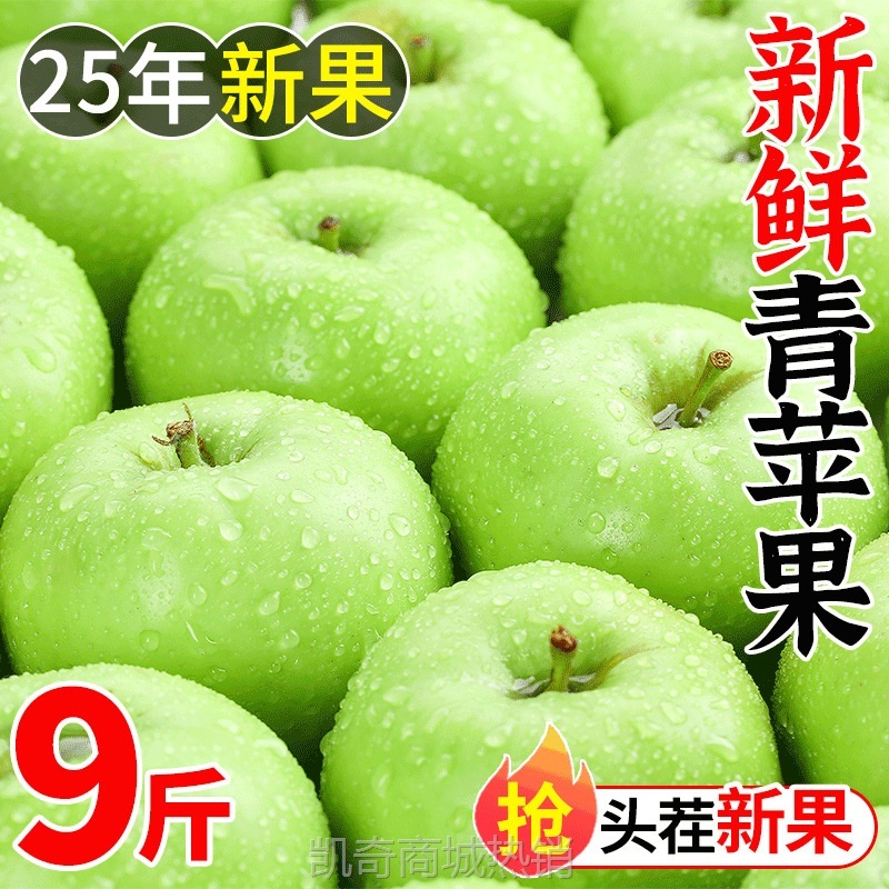 正宗青苹果当季丑苹果新鲜孕妇水果陕西非王林苹果整箱批发包邮