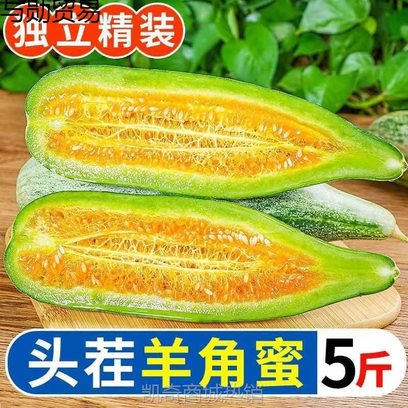 密山东脆甜爆甜新鲜蜜瓜水果薄皮甜瓜包邮无当季羊角整箱蜜瓜
