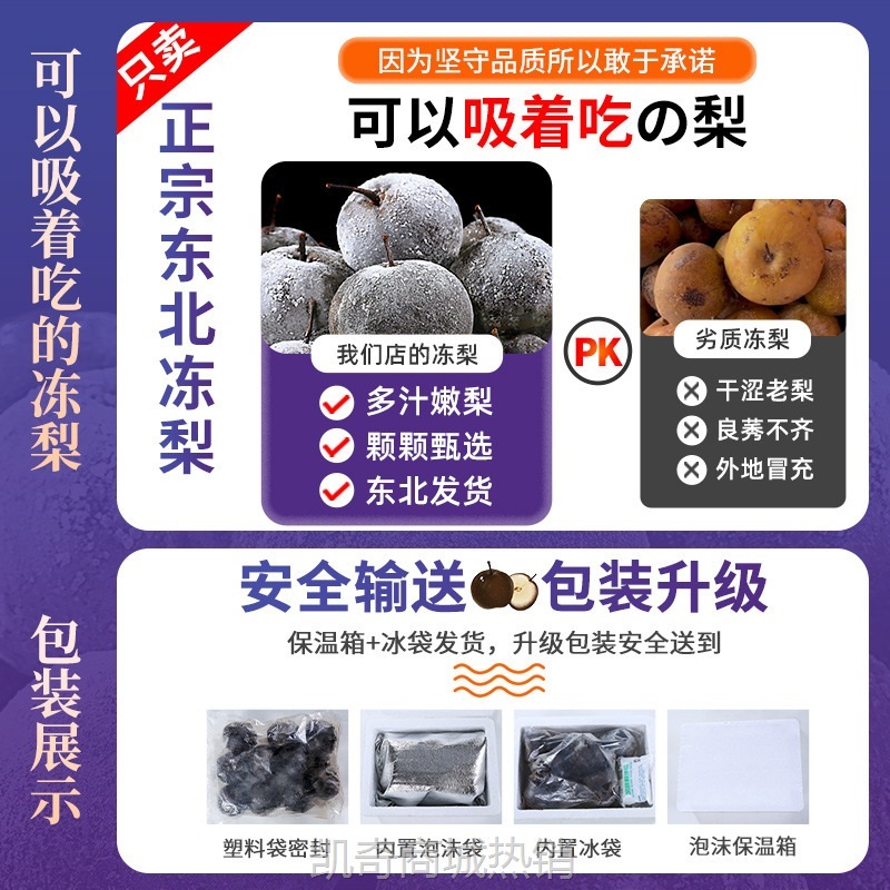 冻梨东北特产梨子花盖梨冻秋梨大黑梨苹果梨新鲜水果当季整箱延边