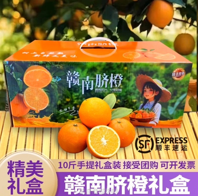 【产地直发】赣南脐橙当季夏橙新鲜水果现摘10斤甜橙赣州橙子批发