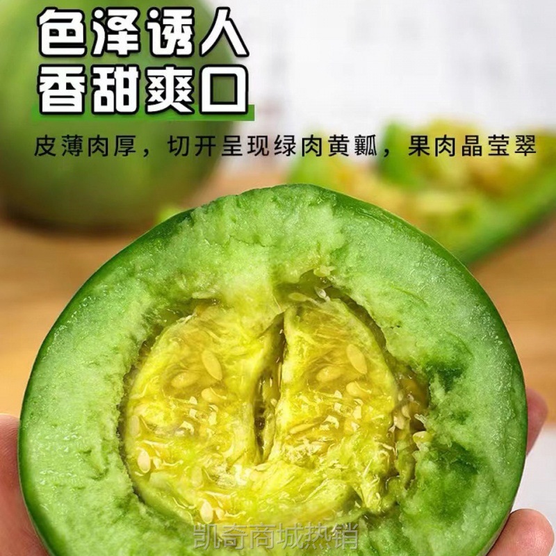 绿宝甜瓜斤时令新鲜水果当季绿宝石脆甜香瓜个包邮绿宝石甜瓜三级