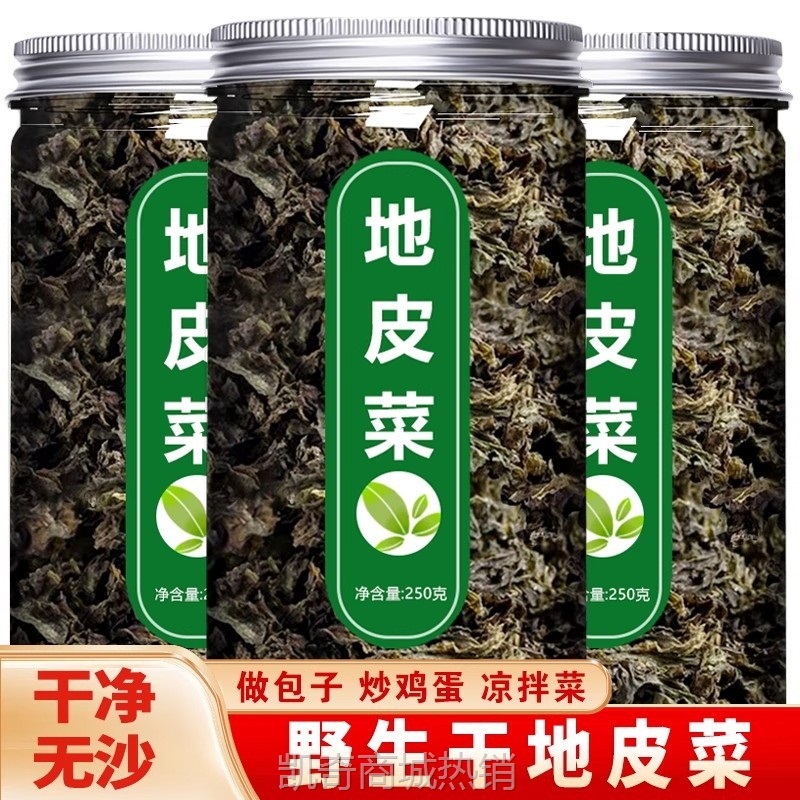 地皮菜野生干货免洗旗舰店甘肃特产农家新鲜特级无沙地软地衣干菜