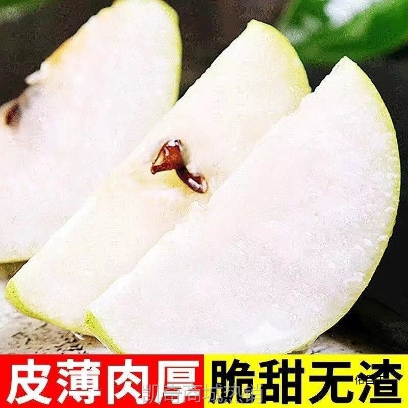 新疆库尔勒香梨新鲜水果梨子3/5/10斤薄酥梨应季红香酥整箱批
