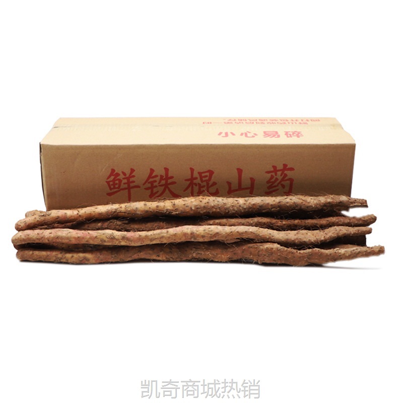 新鲜山药河南焦作垆土铁棍山药铁杆怀山药整箱5斤非淮山药批发