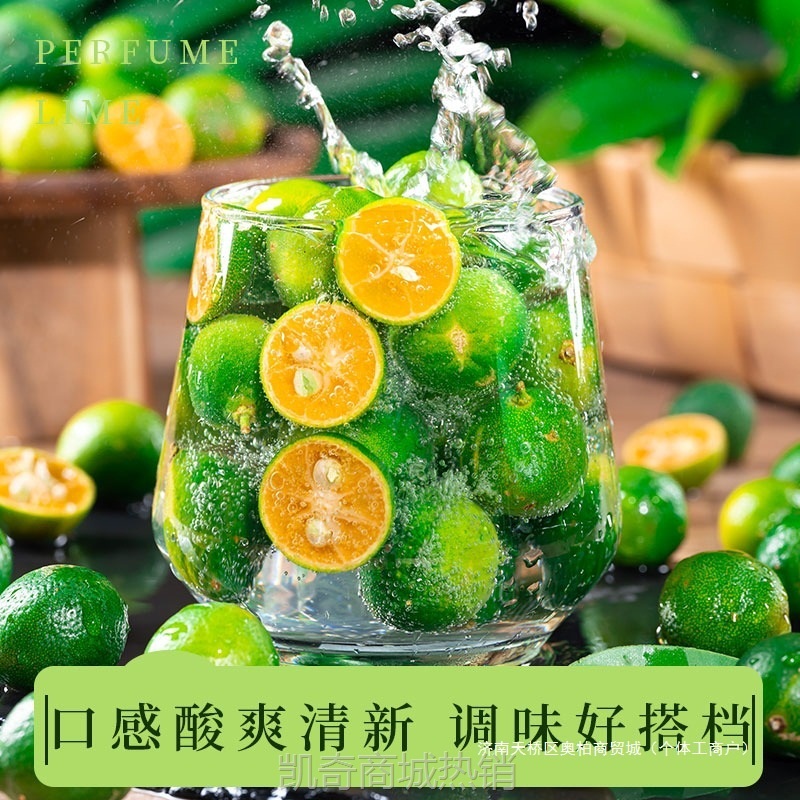 新鲜海南青金桔小青柠青柑皮薄应当季水果奶茶店柠檬新鲜5斤金橘1