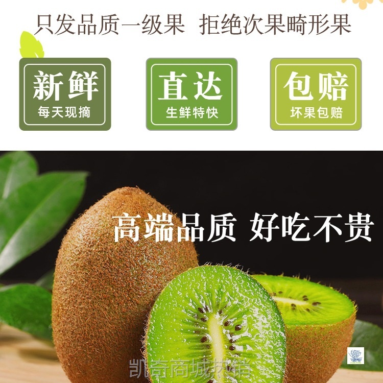 陕西周至翠香猕猴桃新鲜水果当季整箱绿心奇异果孕妇中秋礼盒送礼