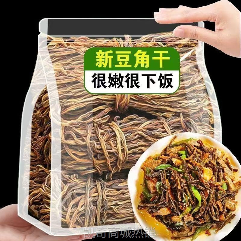 嫩长豆角新鲜干豆角东北铁锅炖干豇豆豆角干货脱水蔬菜一整箱批发