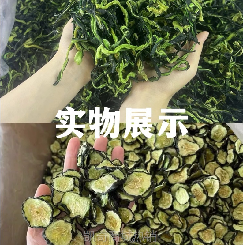 晒干脆黄瓜干菜干黄瓜条青瓜干新鲜干货脱水黄瓜片干黄瓜钱黄瓜丝