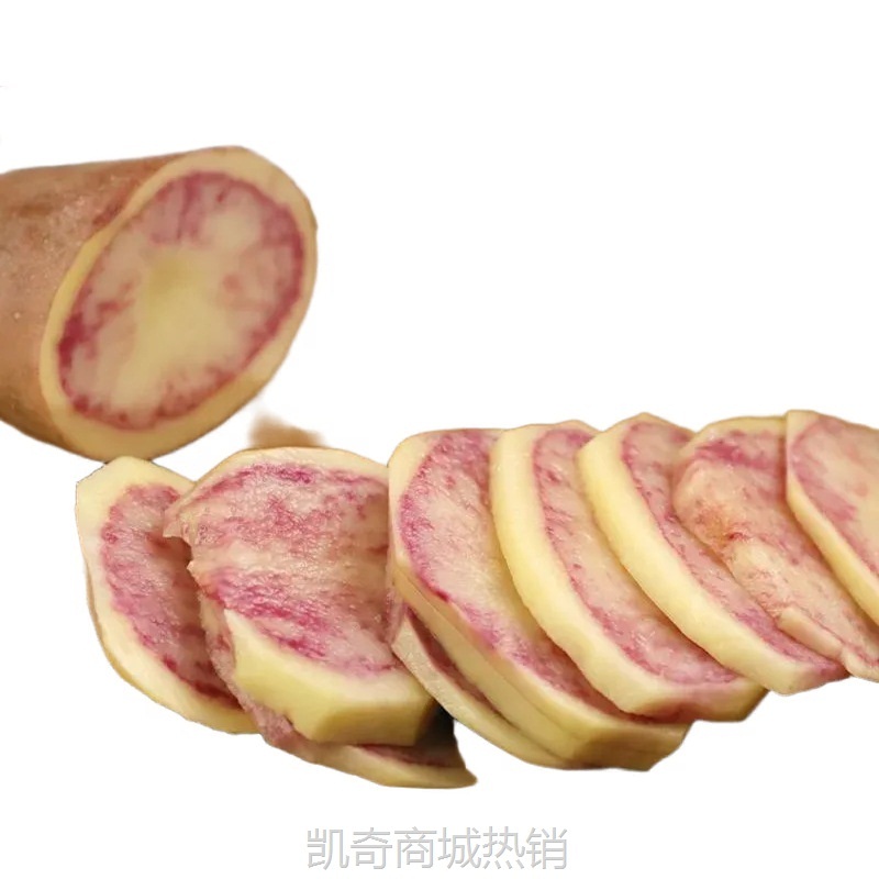 云南七彩土豆产地直发当季红心土豆包邮新鲜蔬菜红心土豆一件代发