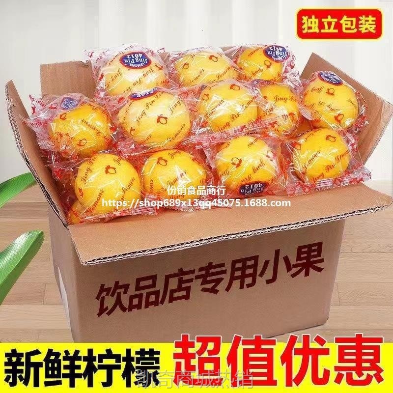 包邮鲜果榨汁应季水果泡水奶茶店黄柠檬安岳水果新鲜薄皮多汁