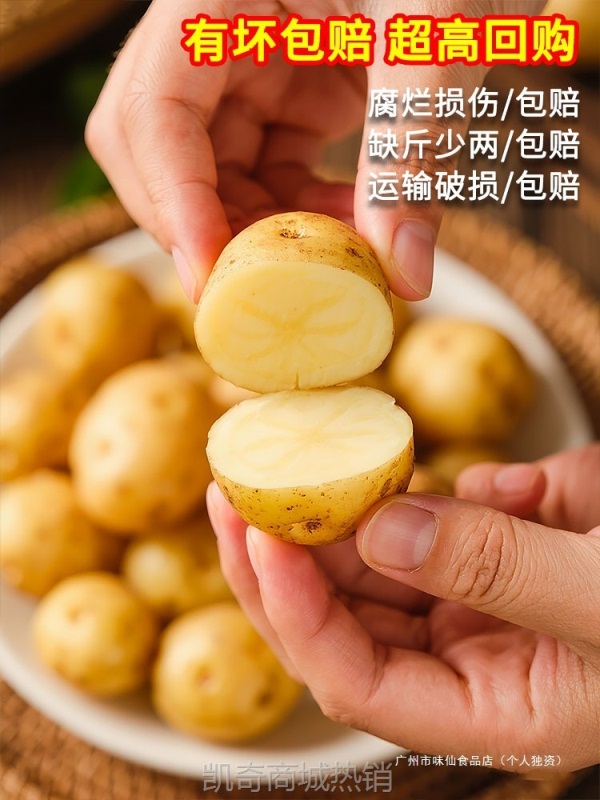 正宗恩施小土豆10斤现挖新鲜黄心土豆当季蔬菜整箱迷你马铃薯洋芋
