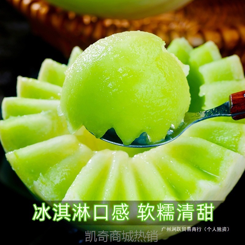 山东冰淇淋玉菇甜瓜新鲜水果当季整箱香瓜蜜瓜羊角哈蜜瓜9斤玉茹
