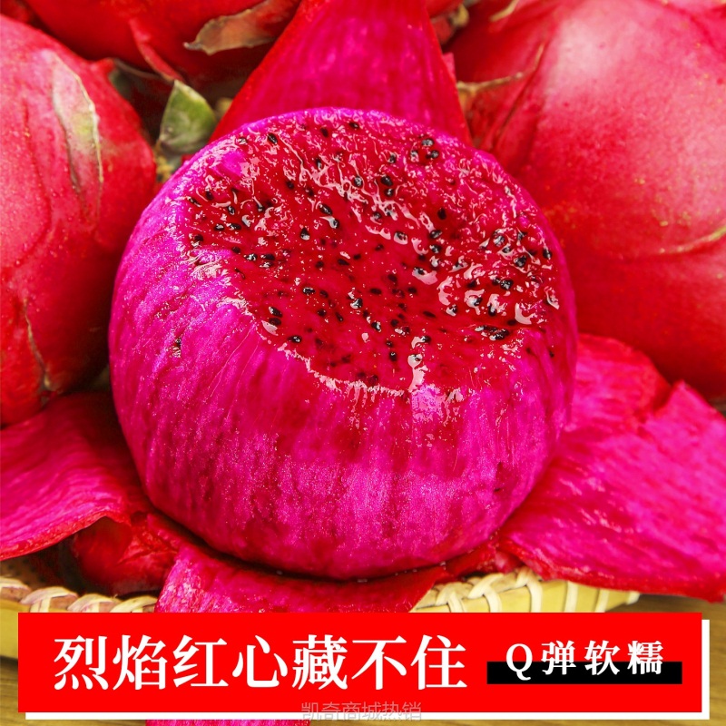 火龙果5斤大果金都红心一号整箱当季现摘红肉密宝新鲜水果批发