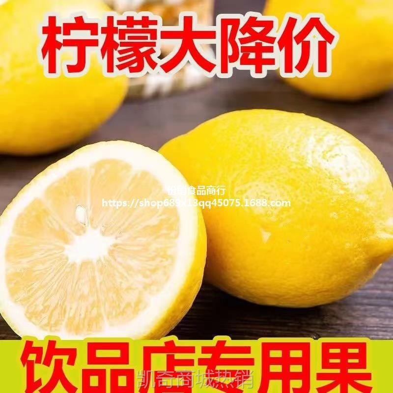 包邮鲜果榨汁应季水果泡水奶茶店黄柠檬安岳水果新鲜薄皮多汁