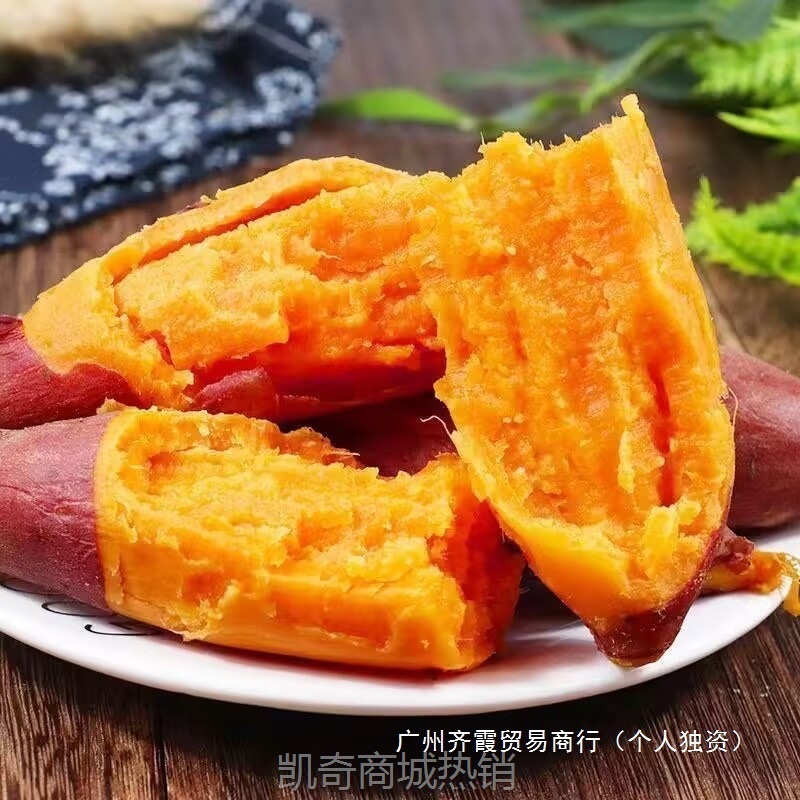 新鲜黄心正宗蜜薯超甜糖心红心番薯地瓜批发板栗山芋红薯沙地现挖