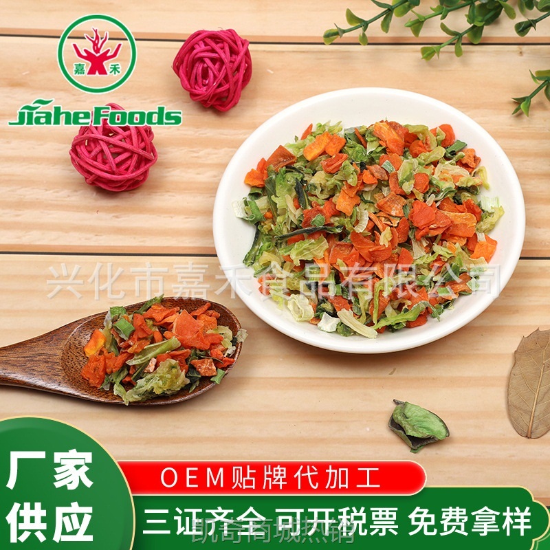嘉禾脱水混合蔬菜干 方便面伴侣汤类配菜 粉丝米线蔬菜粒厂家批发