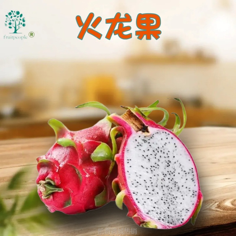 白心火龙果代发头茬新鲜现摘云南净果新鲜现摘水果应当季整箱大果