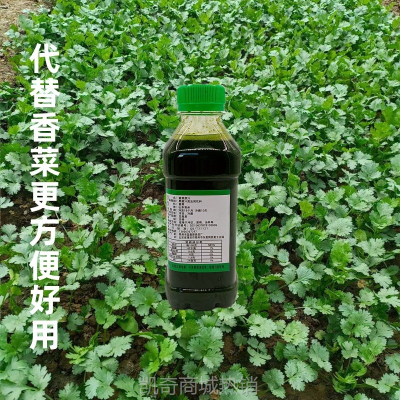 鲜榨香菜原汁250ml瓶装芫荽汁四季香菜调馅子做肉丸烧菜煲汤新鲜