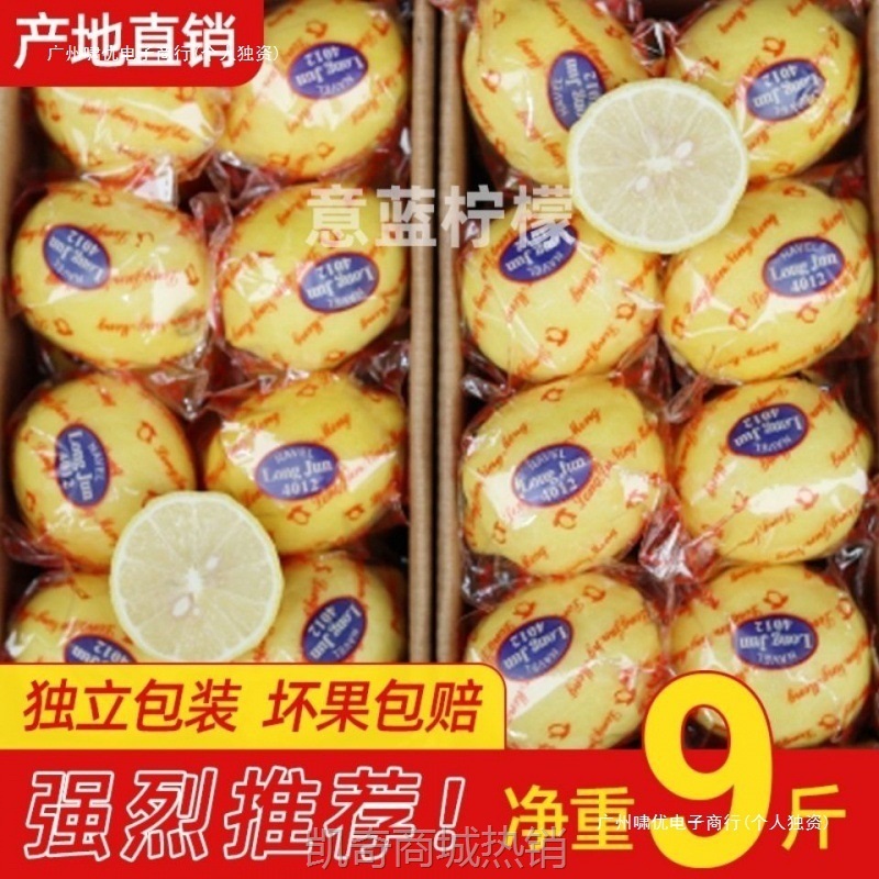 安岳黄柠檬10斤新鲜鲜果薄皮批发产地奶茶店榨汁泡鸡爪一件包邮仓