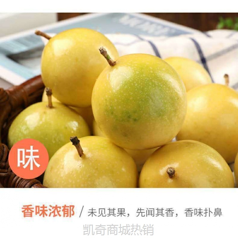 钦蜜9号黄金百香果现摘爆甜孕妇新鲜应当季水果包邮