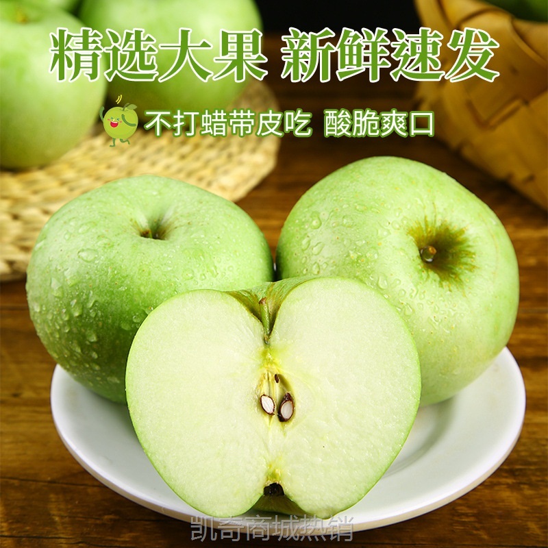 山西青苹果新鲜水果10整箱斤当季酸脆孕妇绿小苹果应季时令萍平果