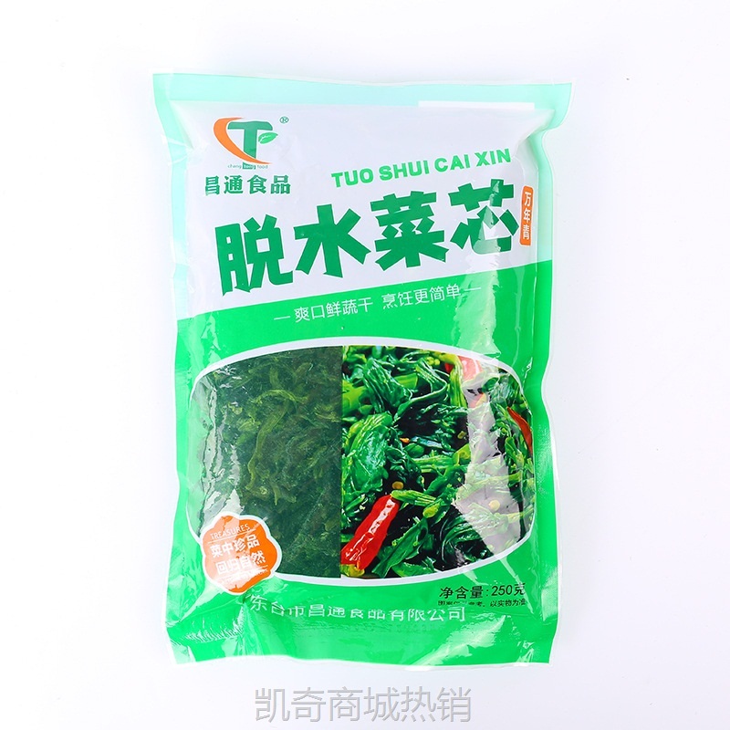 200g包邮脱水菜芯万年青免煮青菜芯鲜嫩拌饭煲仔饭凉拌菜包子菜心
