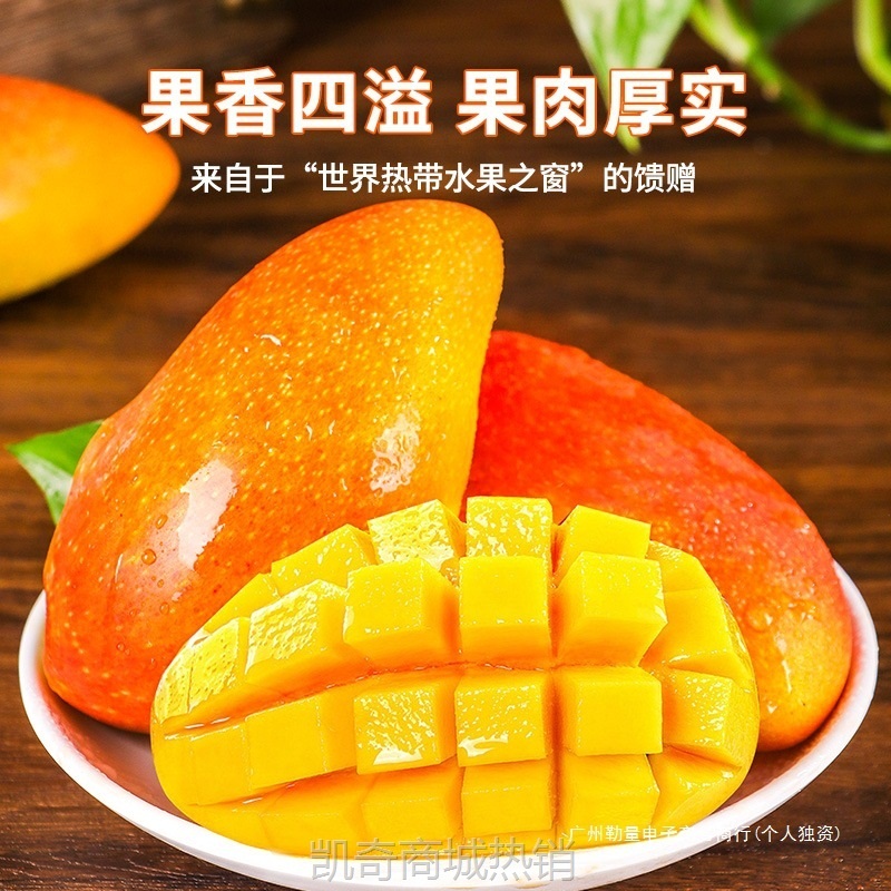 广西百色贵妃芒新鲜应当季热带水果9斤大芒果红金龙甜心包邮整箱