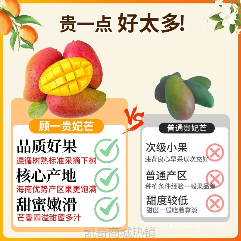 广西百色贵妃芒新鲜应当季热带水果9斤大芒果红金龙甜心包邮整箱