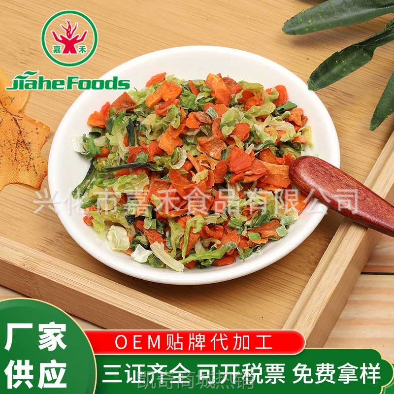嘉禾脱水混合蔬菜干 方便面伴侣汤类配菜 粉丝米线蔬菜粒厂家批发