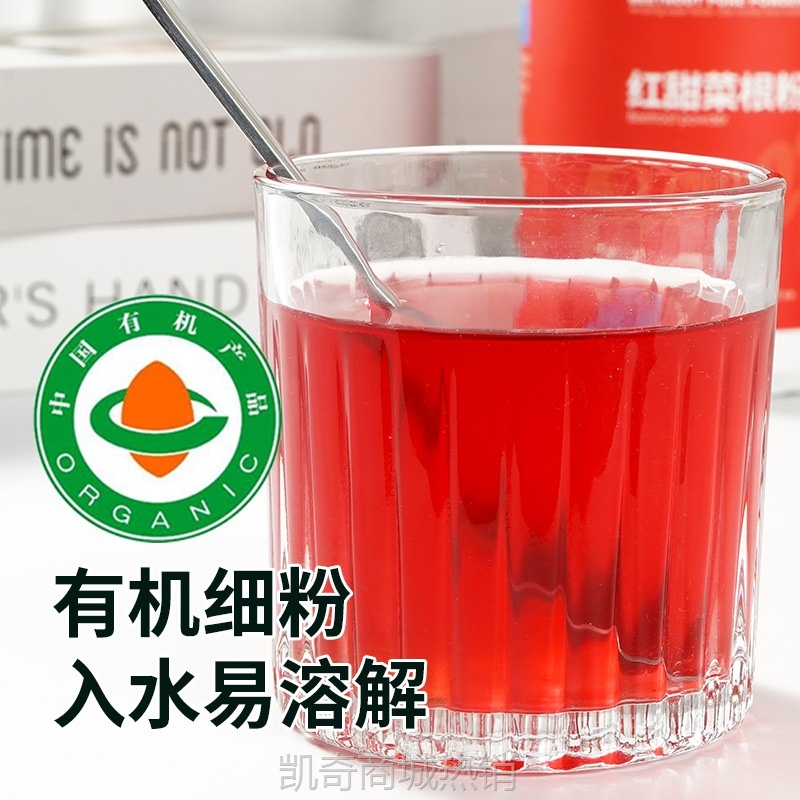 有机红甜菜根粉青藏高原种植脱水蔬菜袋装批发家用食用烘焙上色