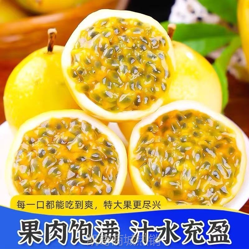 2025现货黄金百香果钦蜜9号新鲜水果代发热带水果百香果源头工厂