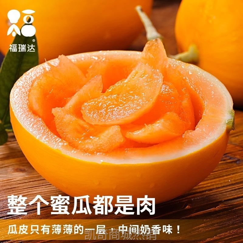 黄河蜜甜瓜新鲜水果应当季整箱包邮黄金脆香瓜哈密瓜斤甘肃民勤10
