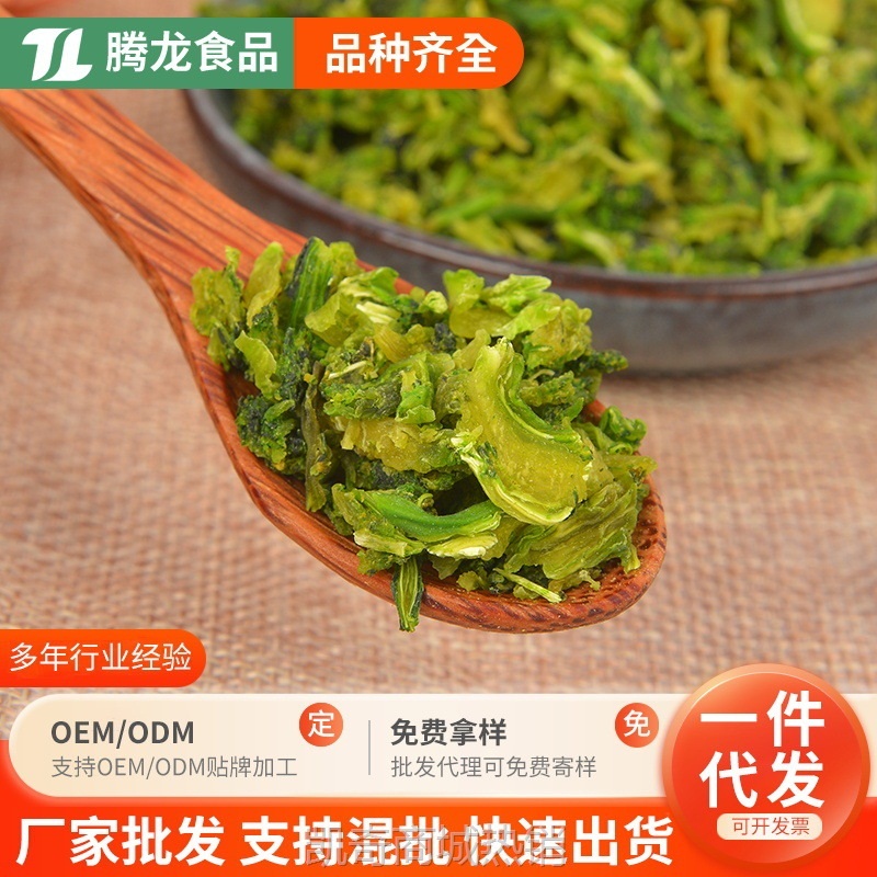 脱水蔬菜西兰花菜干AD脱水西兰花菜干脱水蔬菜绿花椰菜干