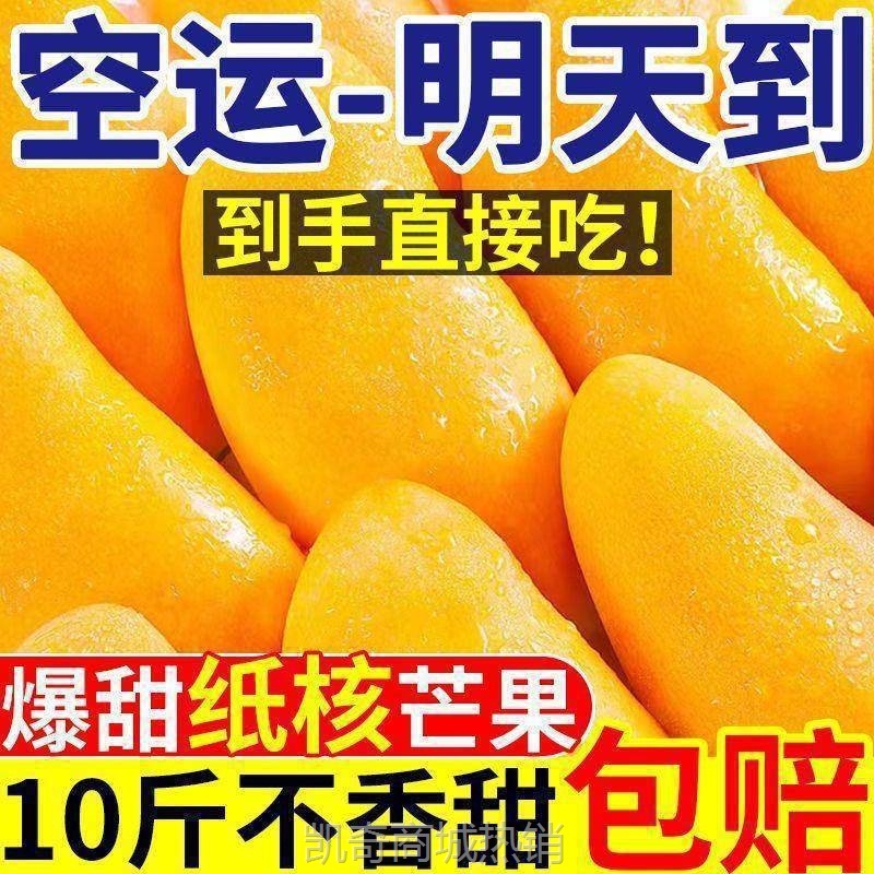 新鲜水仙芒果斤装整箱薄皮当季孕妇水果果园直发包邮