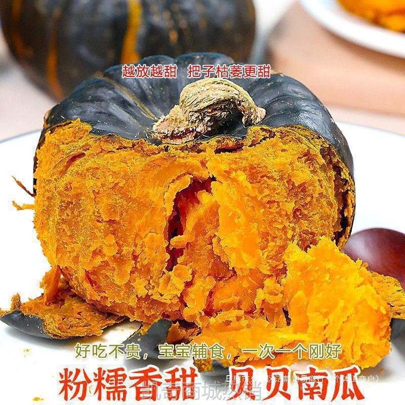 贝贝南瓜5斤宝宝辅食板栗味小南瓜新鲜蔬菜迷你南瓜批发包邮3