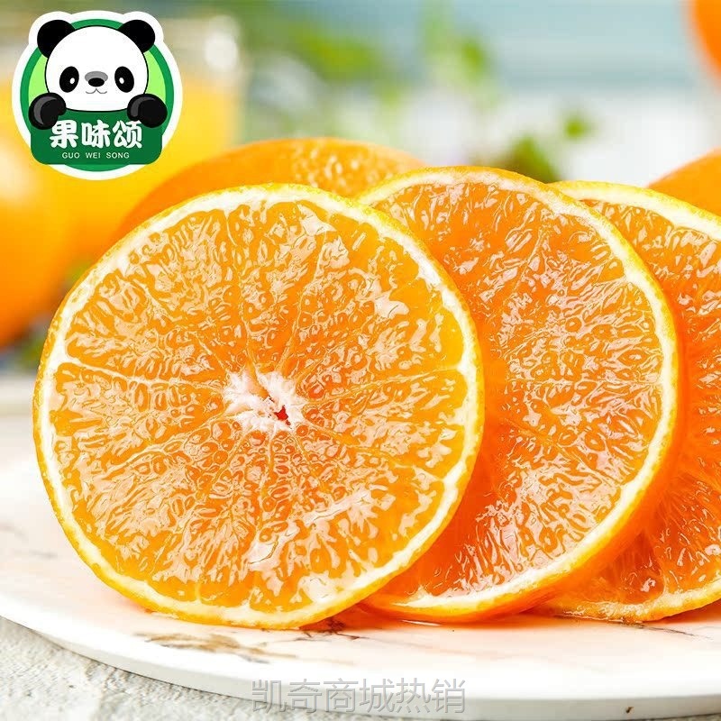 爱媛38号果冻橙新鲜橙子水果当季整箱10斤包邮批发四川应季甜橙子