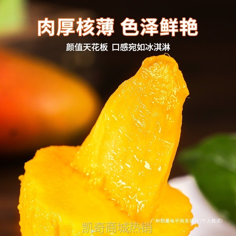 广西百色贵妃芒新鲜应当季热带水果9斤大芒果红金龙甜心包邮整箱