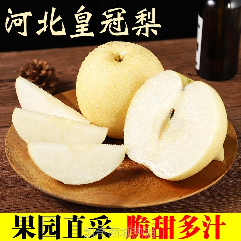 非斤5砀山梨10皇冠梨代发3整箱斤酥梨新鲜水果当季雪梨梨子斤河北
