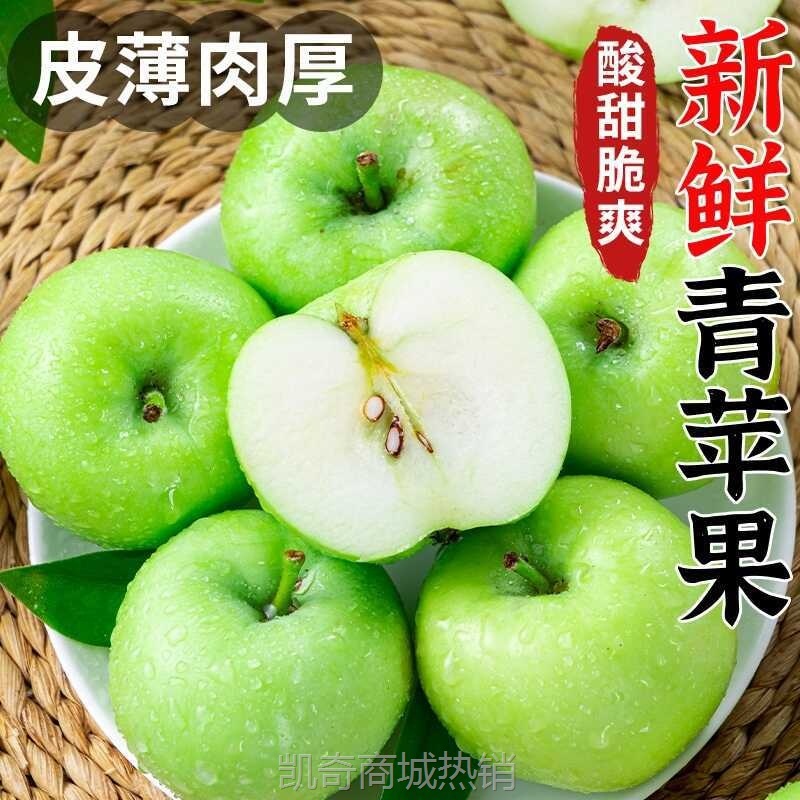 山西新鲜青苹果水果整箱斤当季绿苹果包邮应季酸脆孕妇丑萍平果