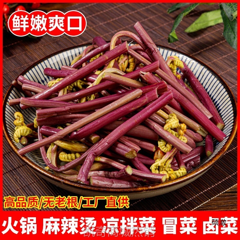 清水蕨菜4斤/20斤火锅冒菜凉拌菜食材贵州新鲜脆嫩龙爪菜整箱商用