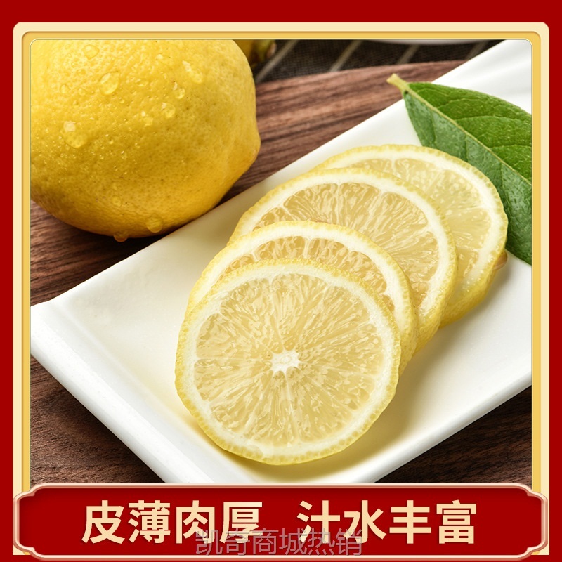 四川安岳黄柠檬新鲜水果皮薄当季整箱精品果